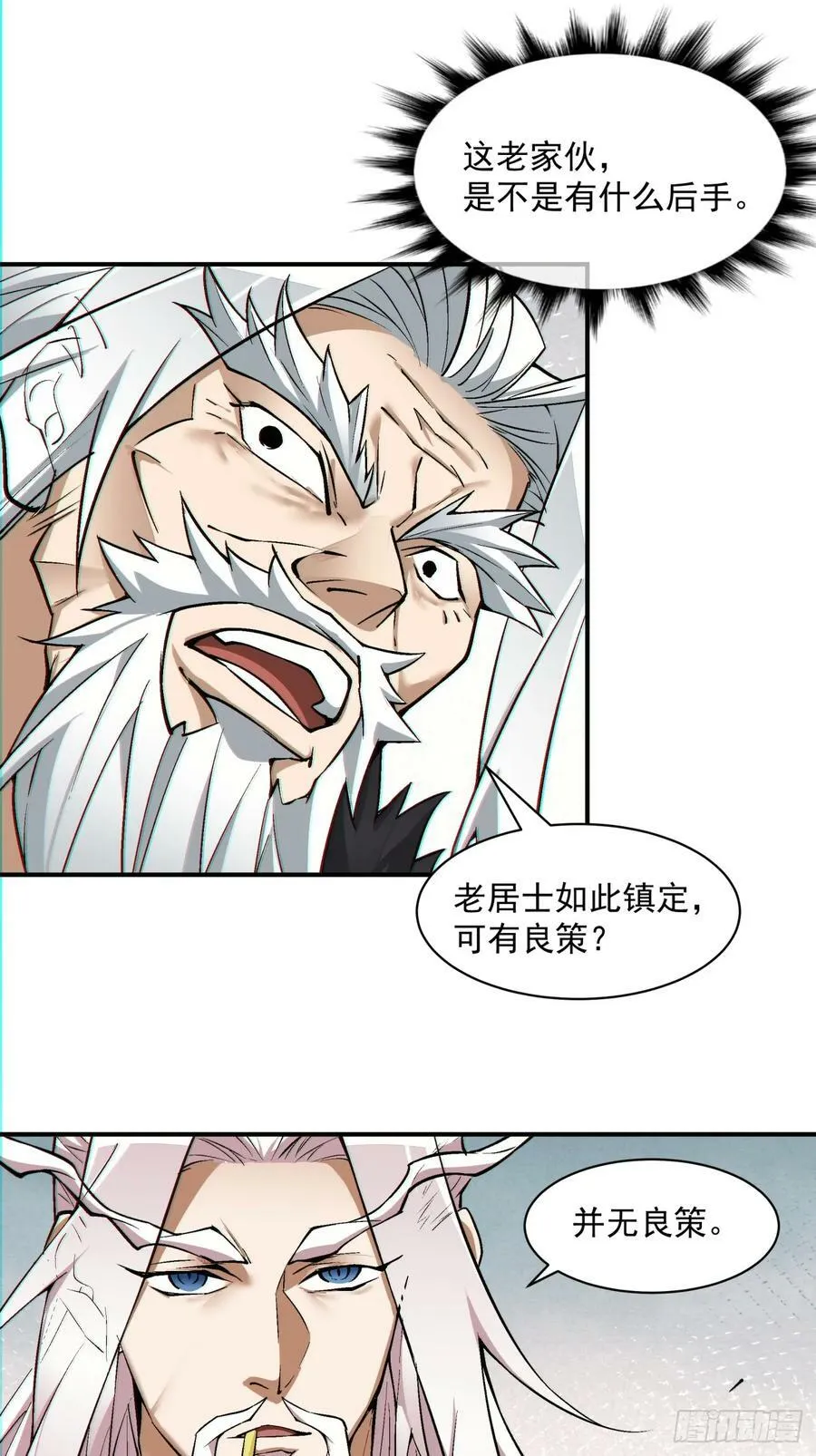 第九十四回 第34页