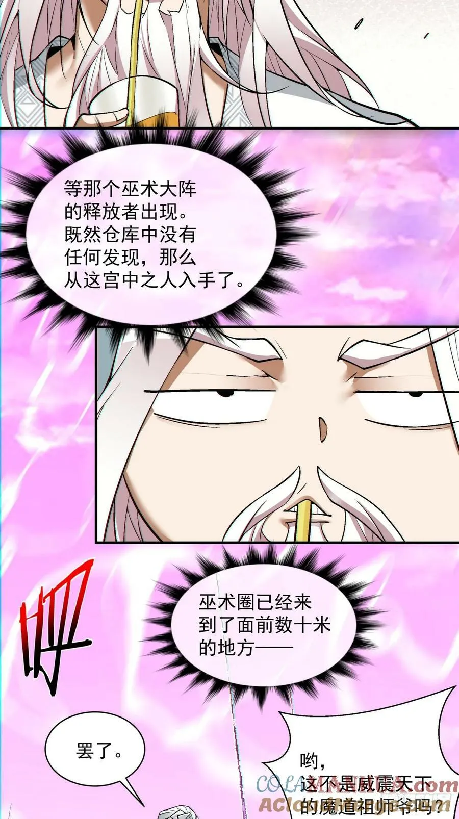 第九十四回 第35页