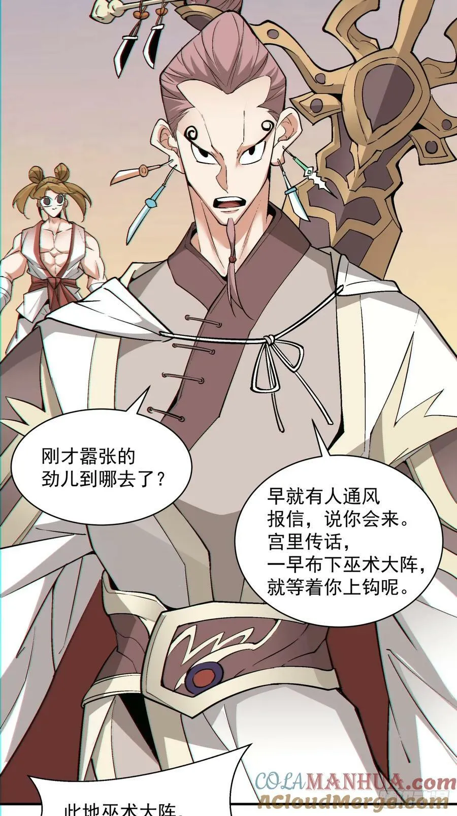 第九十四回 第37页