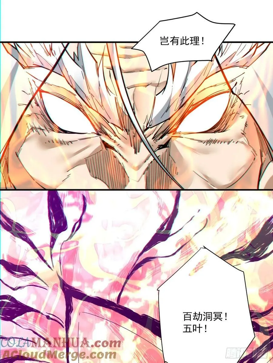 第九十四回 第39页
