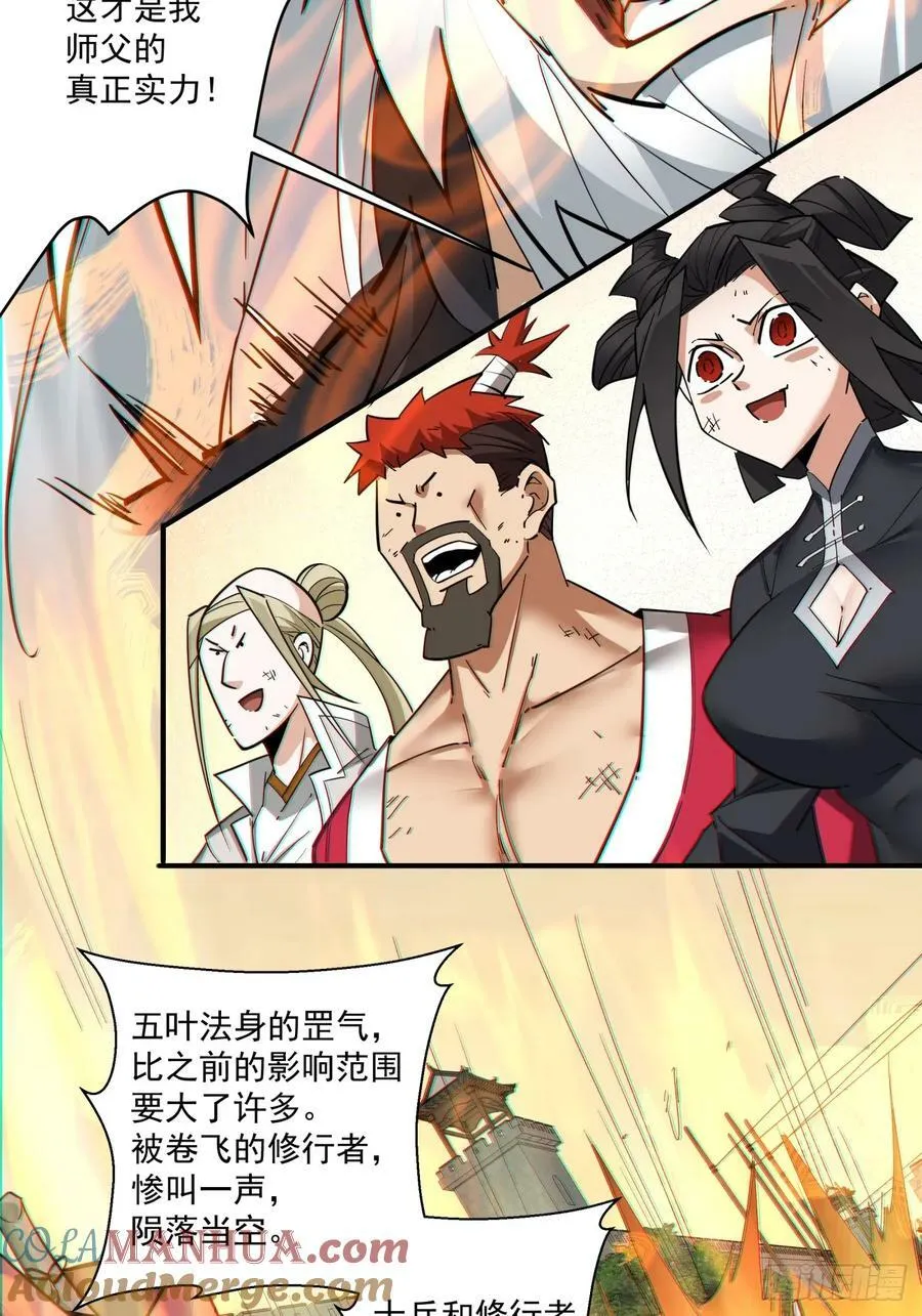 第九十五回 第3页