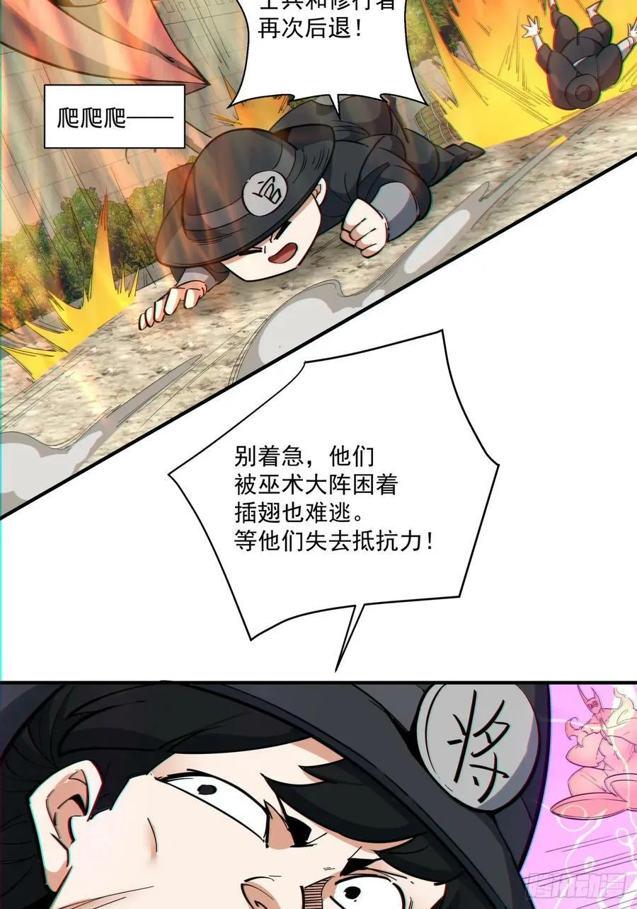 第九十五回 第4页
