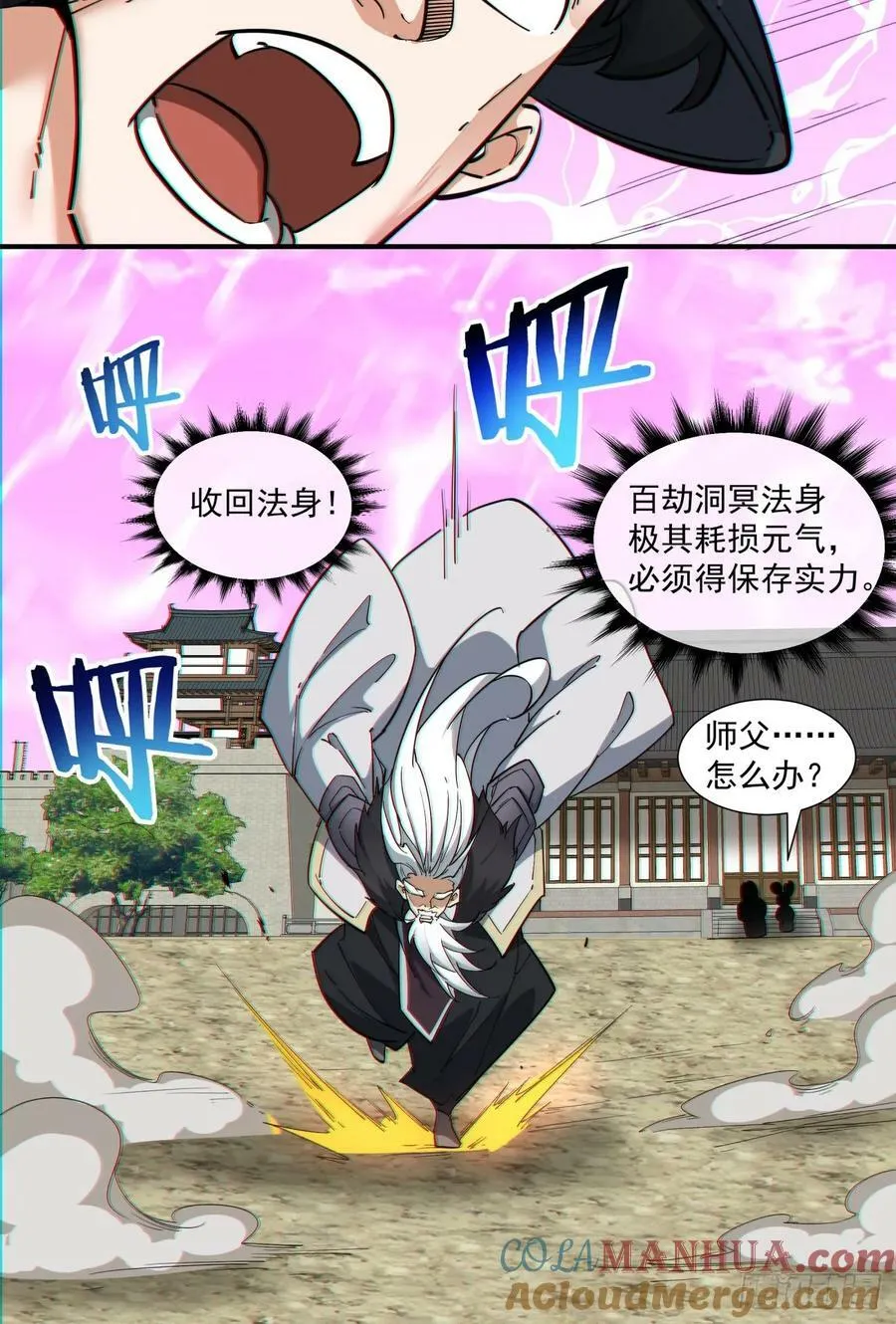 第九十五回 第5页
