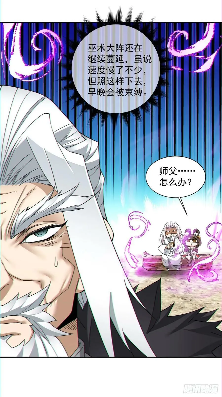 第九十五回 第6页