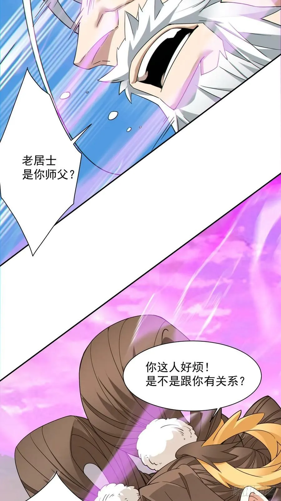 第九十五回 第8页