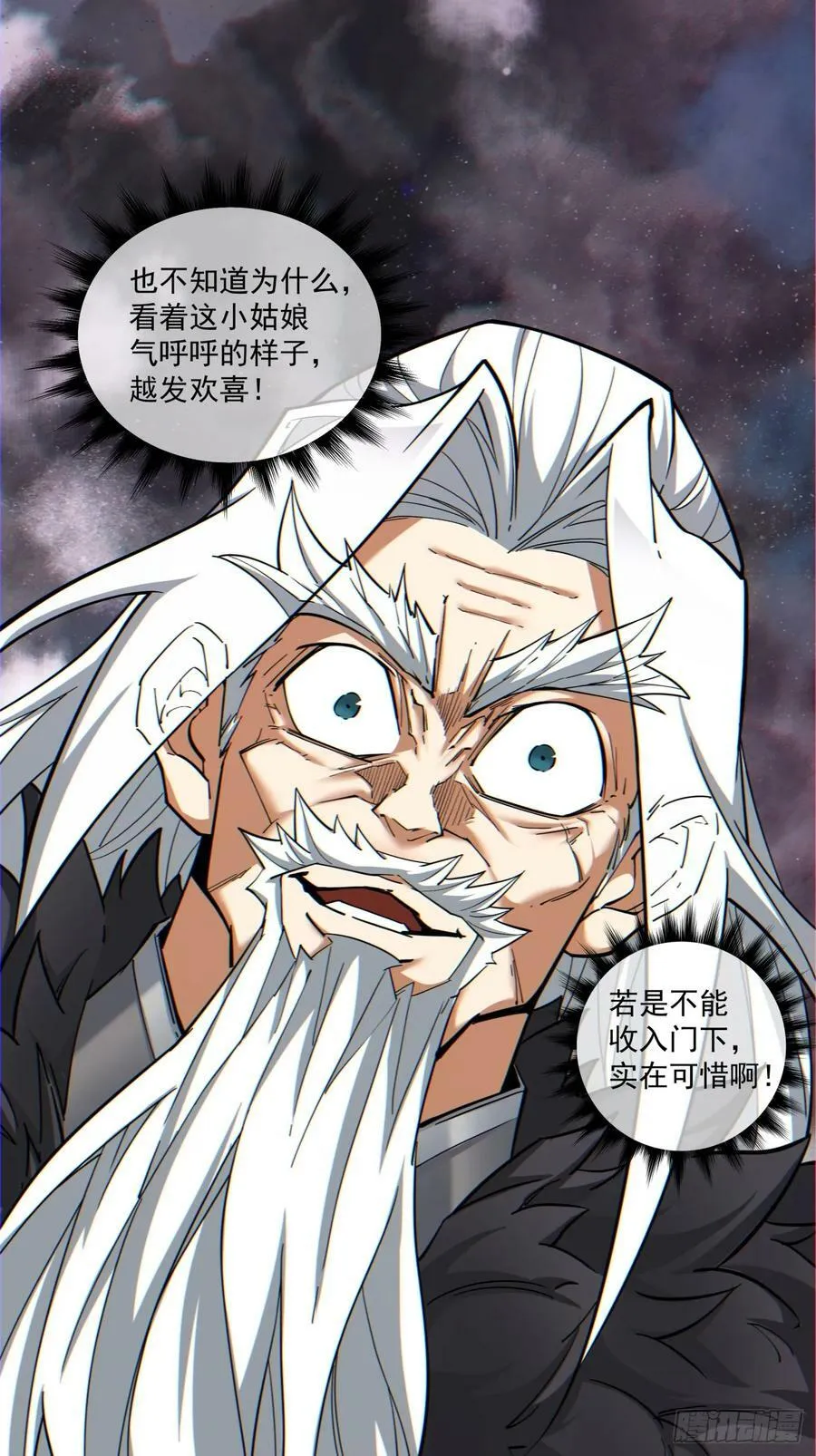 第九十五回 第10页