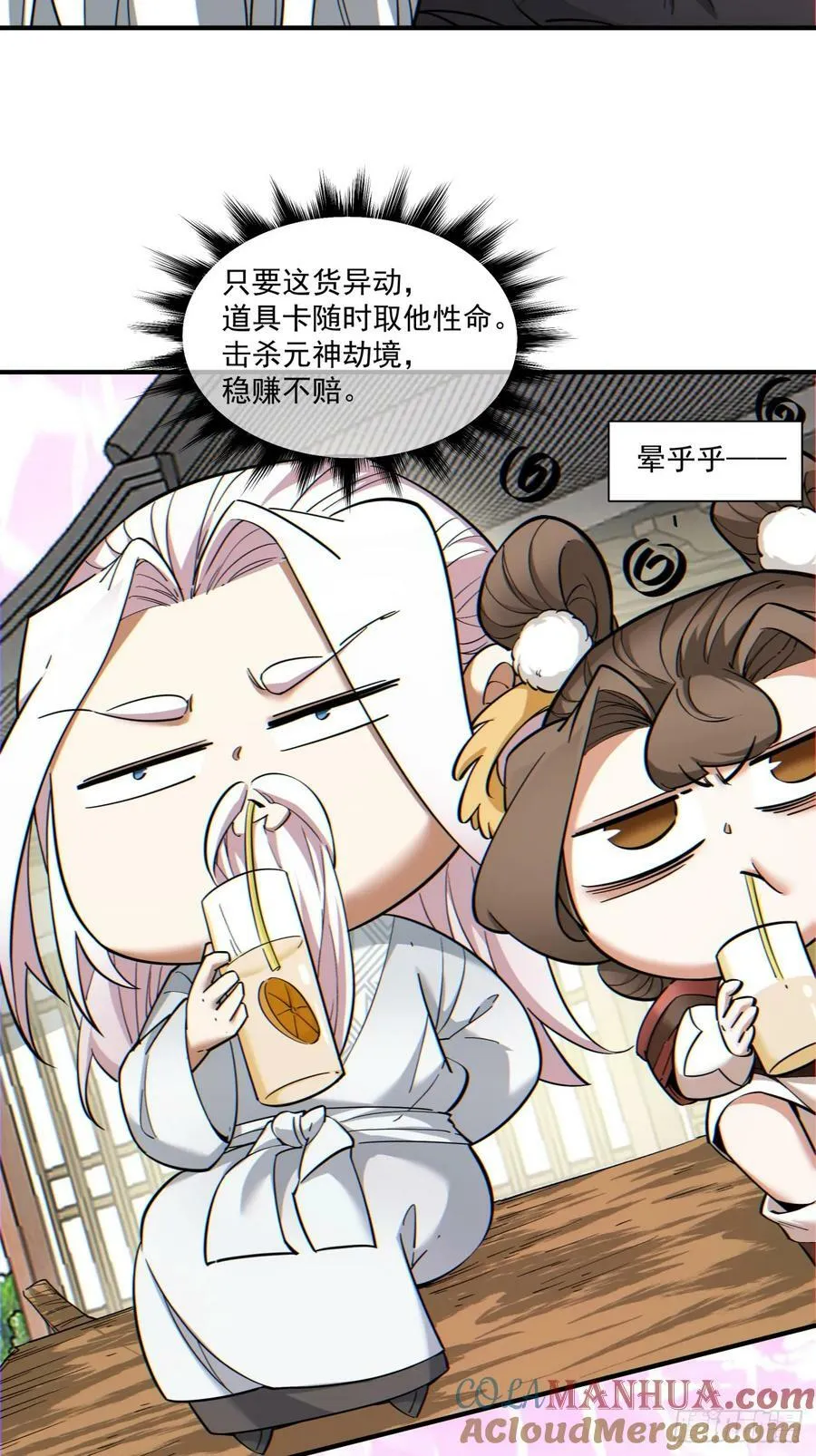 第九十五回 第11页