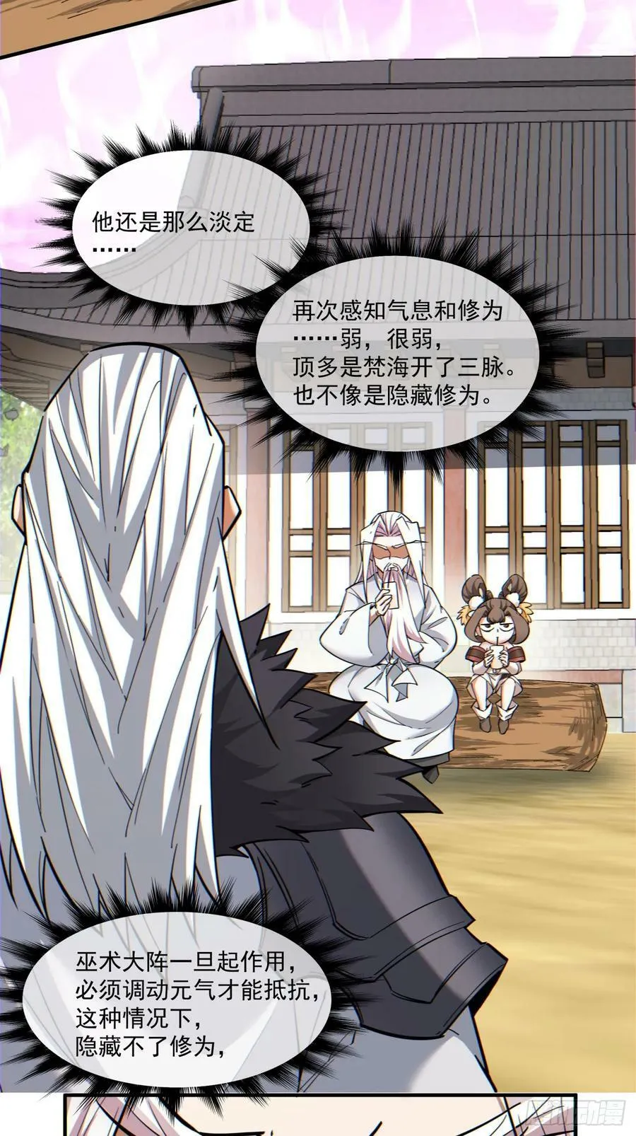第九十五回 第12页