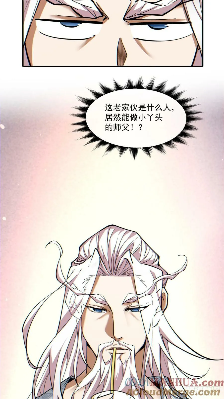 第九十五回 第13页