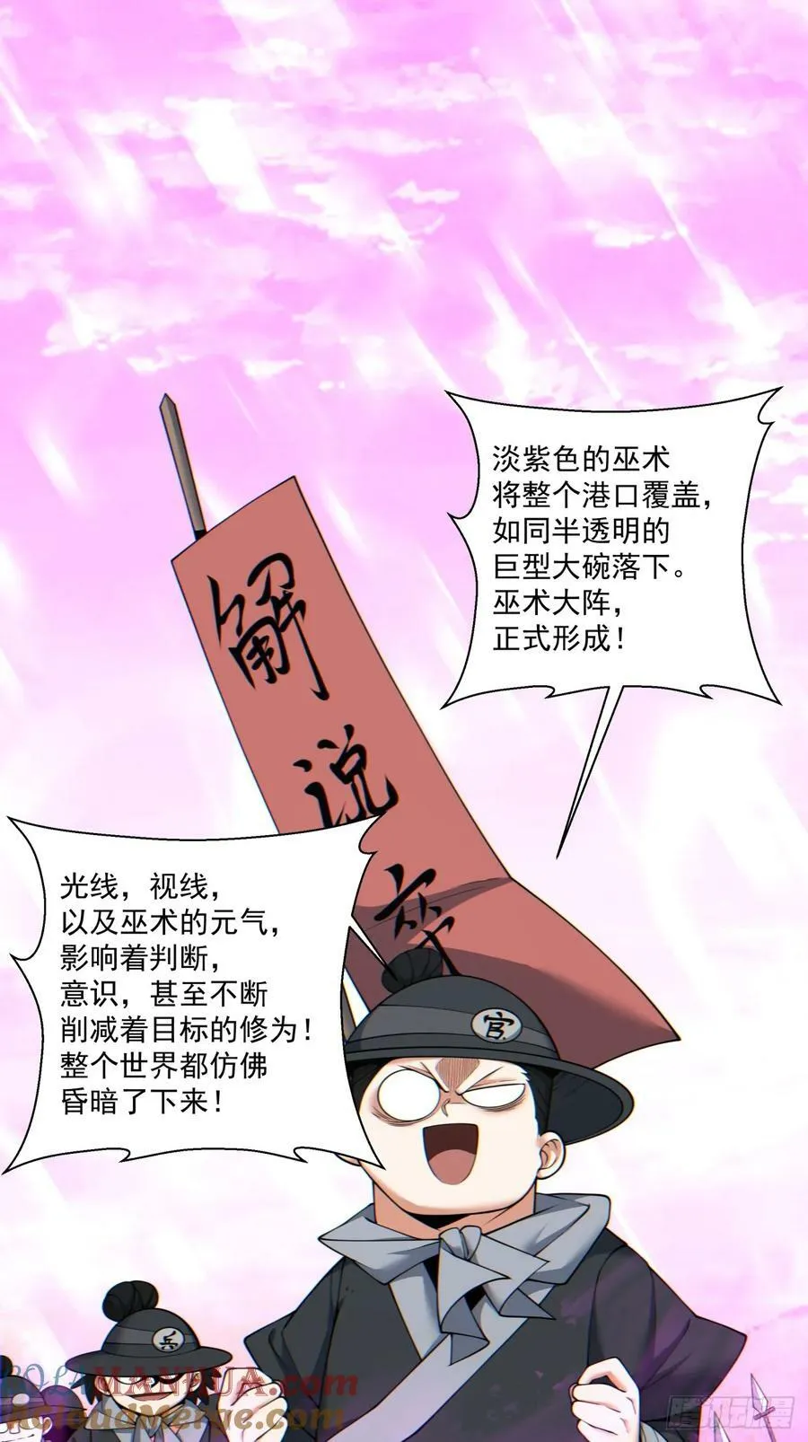第九十五回 第15页
