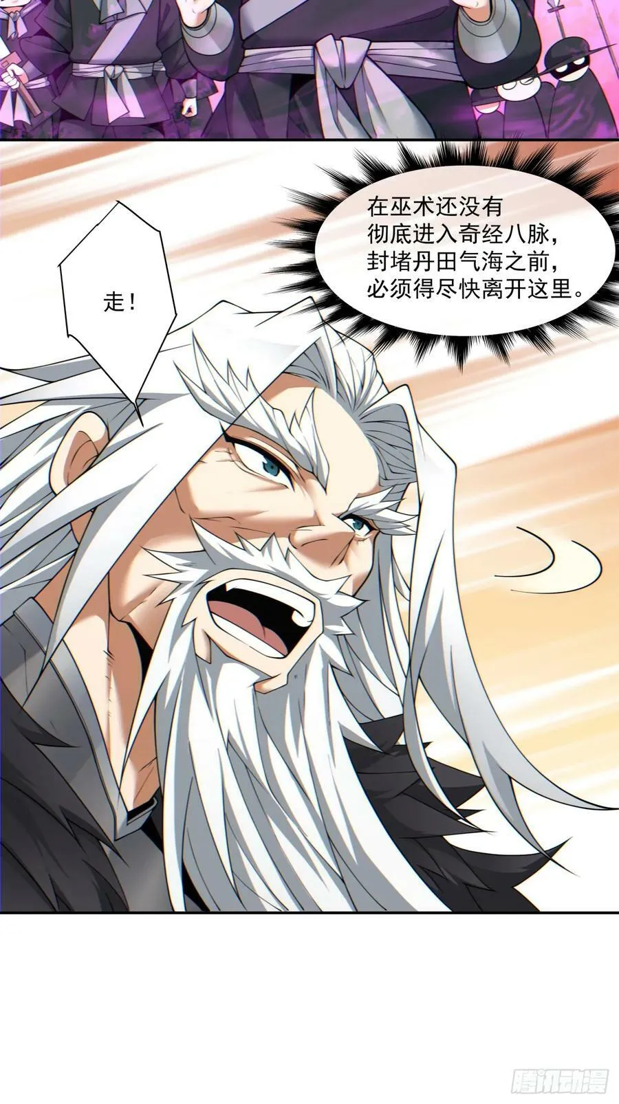 第九十五回 第16页