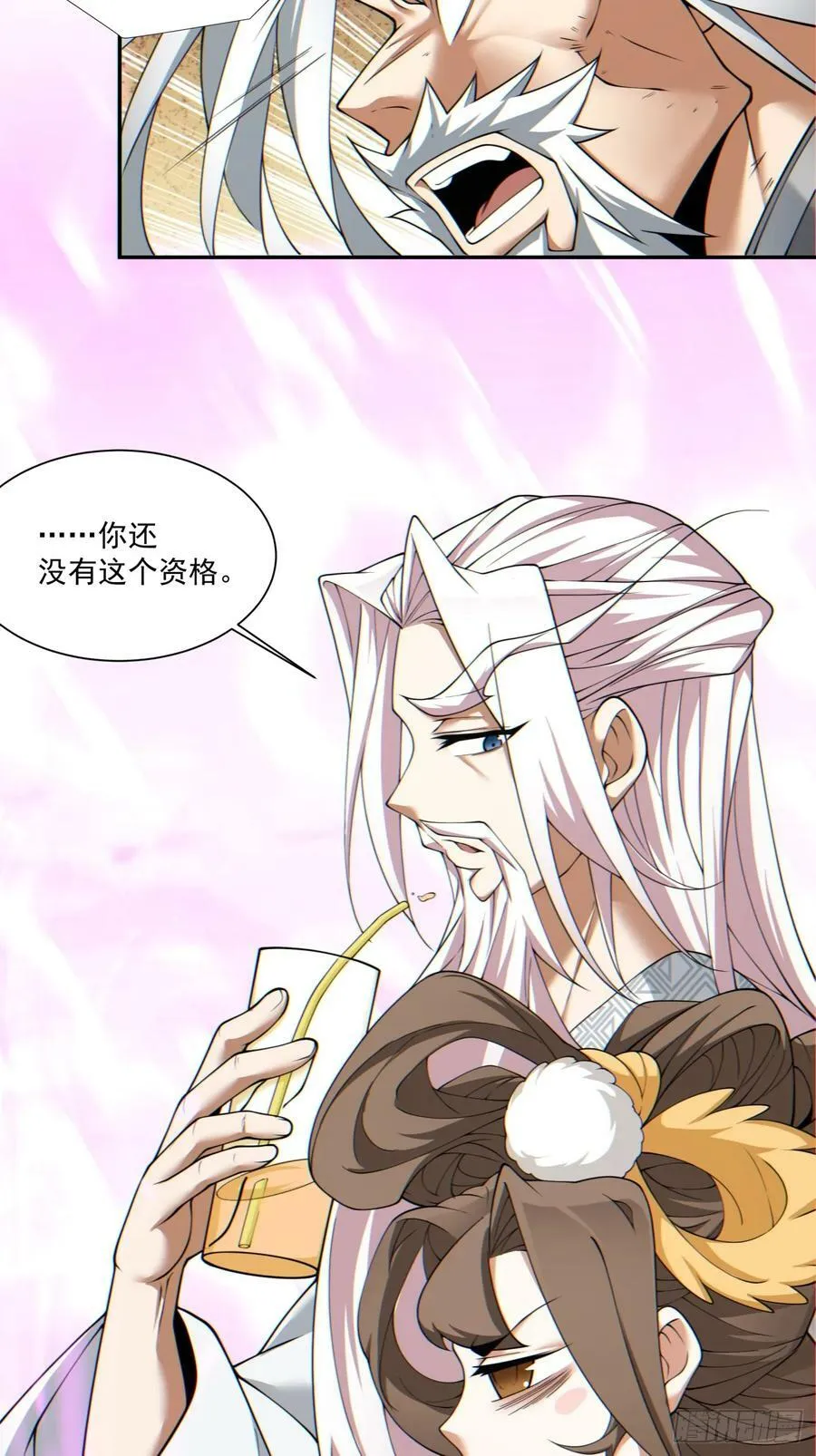 第九十五回 第18页