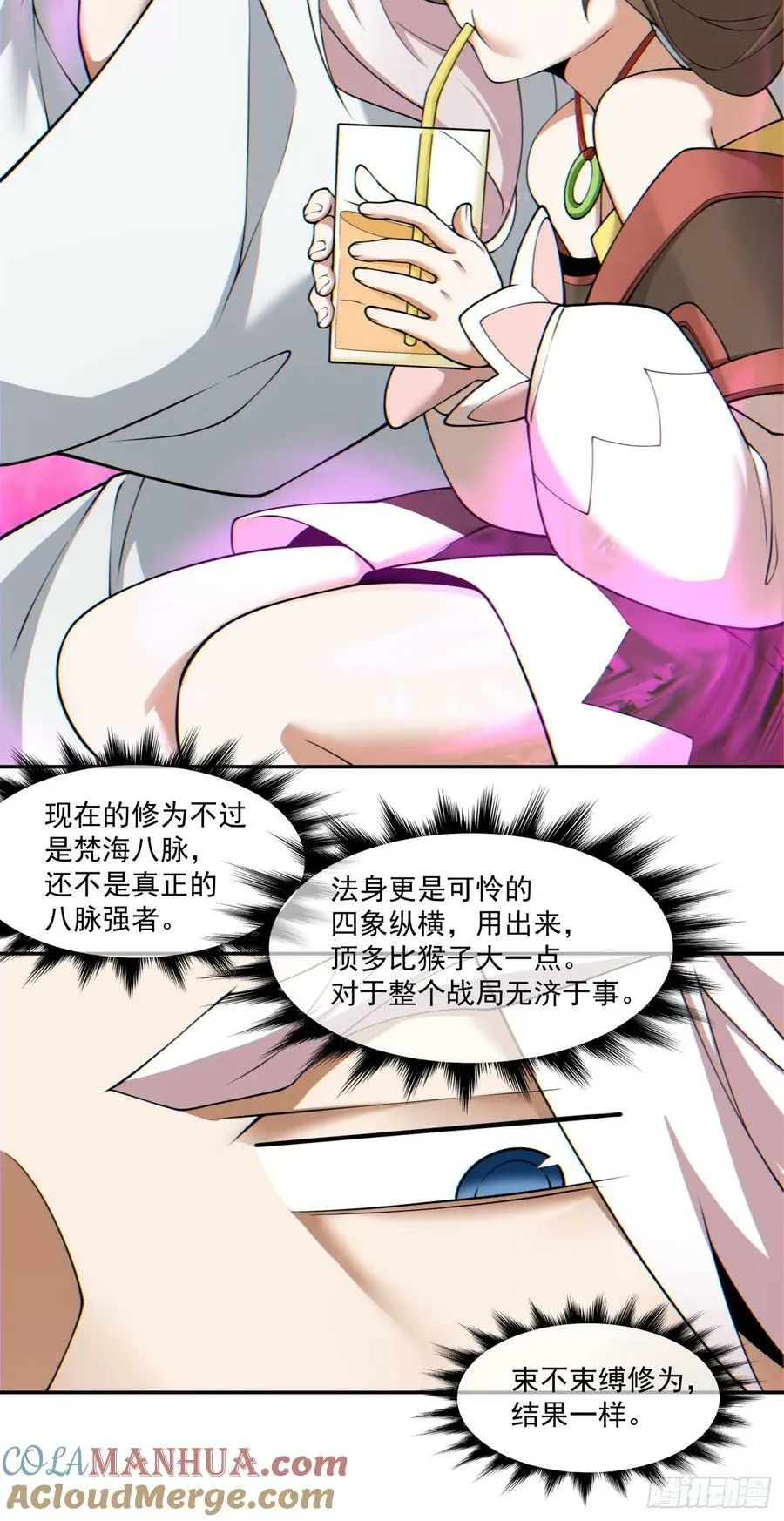 第九十五回 第19页