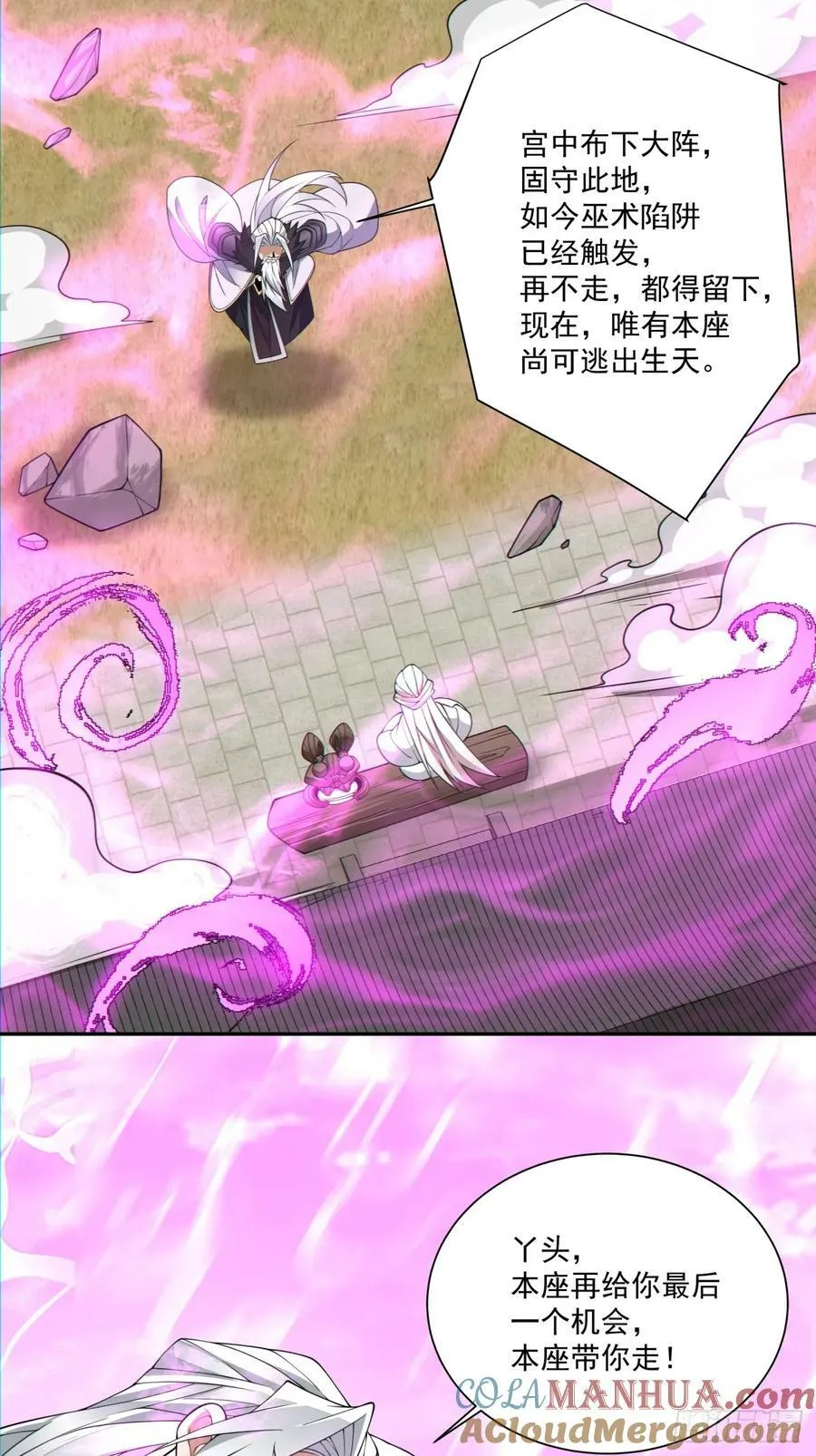 第九十五回 第21页