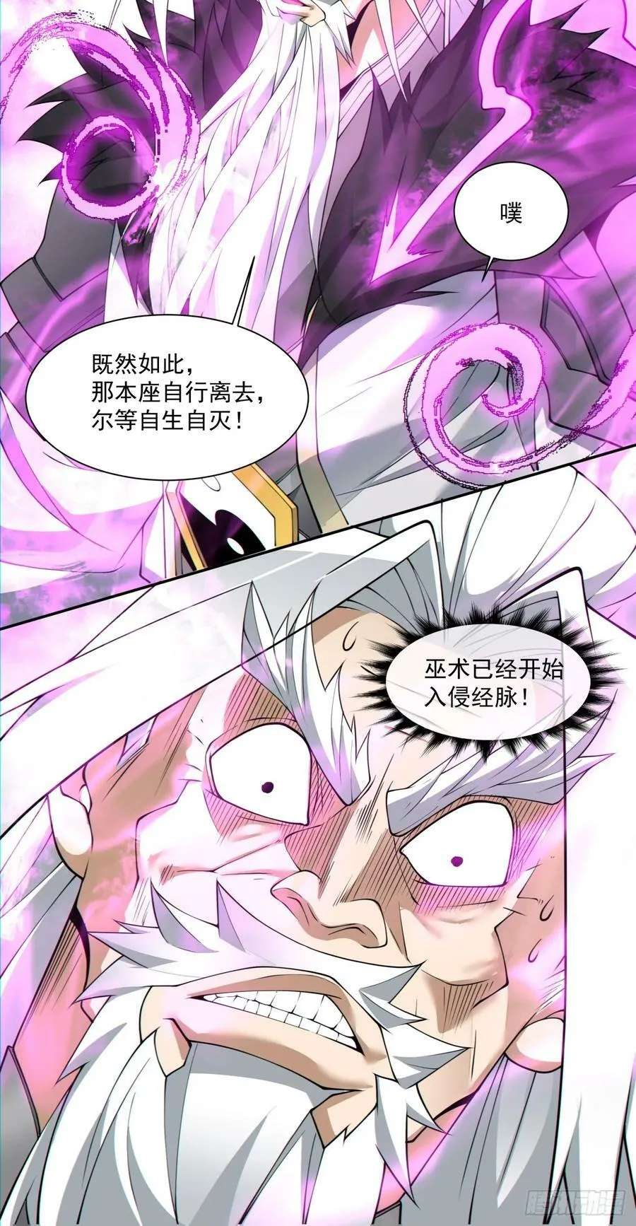 第九十五回 第24页