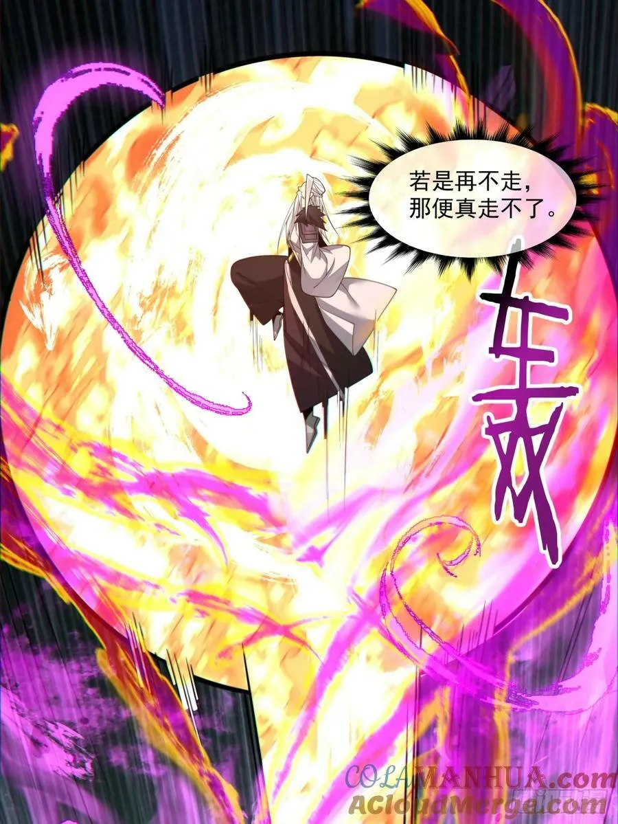 第九十五回 第25页