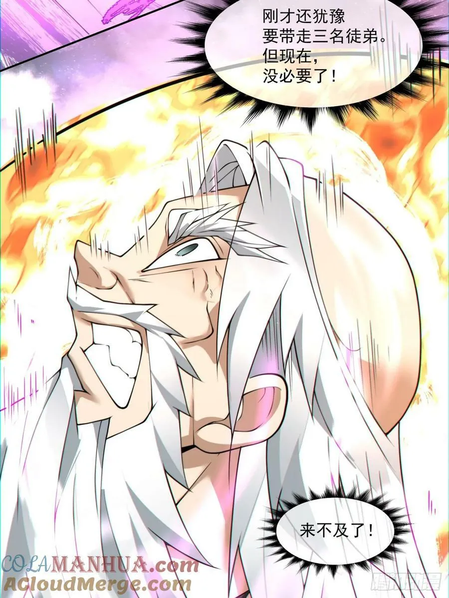 第九十五回 第27页