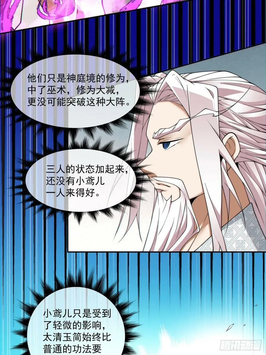 第九十五回 第30页