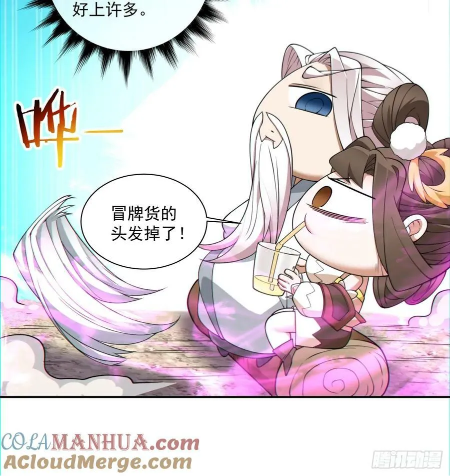 第九十五回 第31页