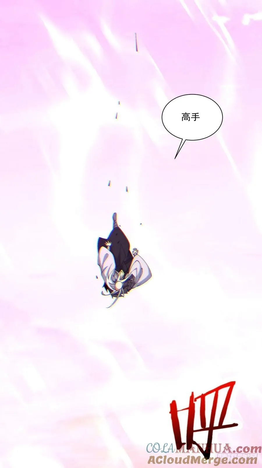 第九十五回 第39页