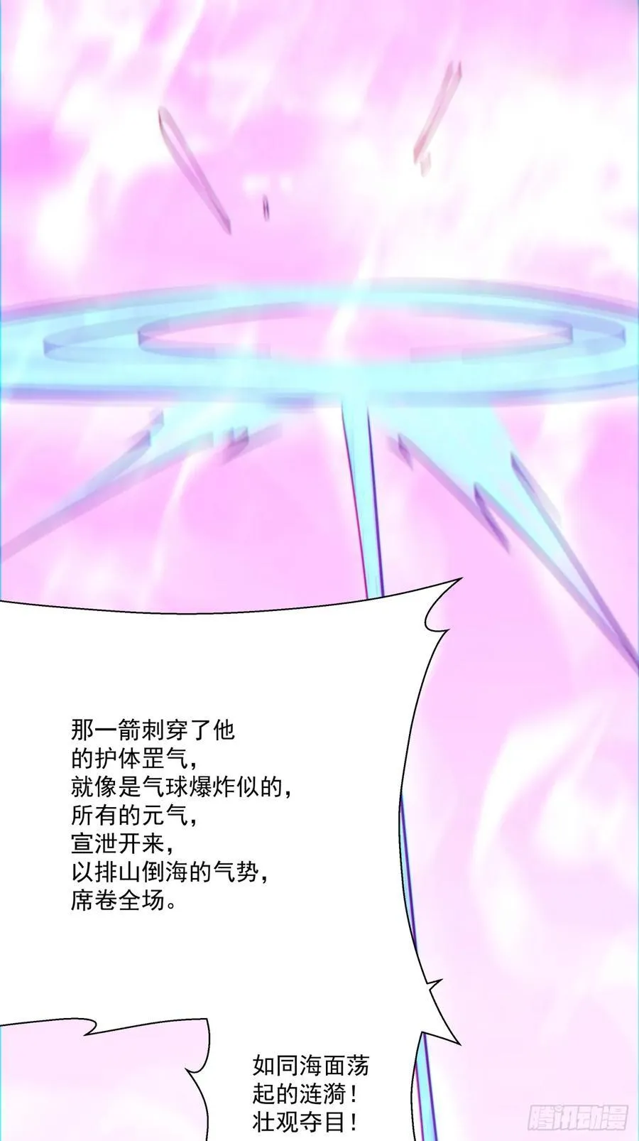 第九十六回 第2页
