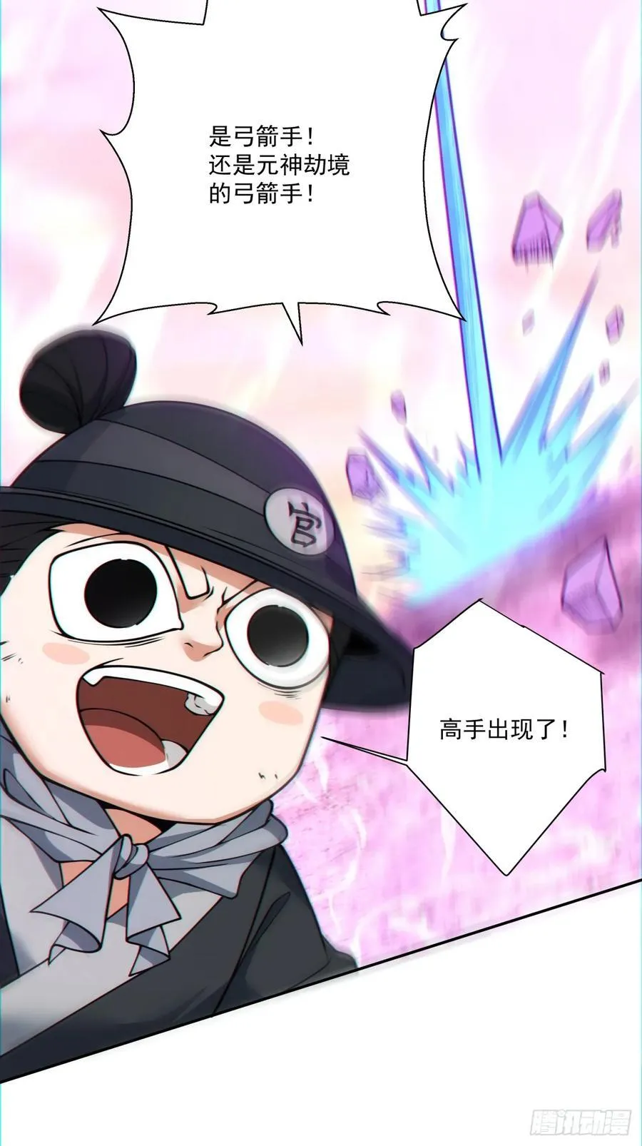 第九十六回 第3页