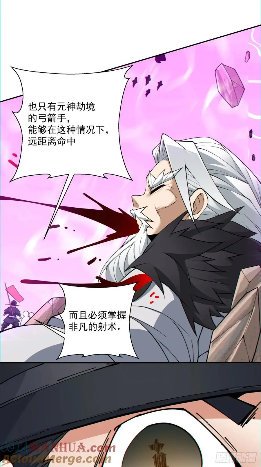 第九十六回 第4页