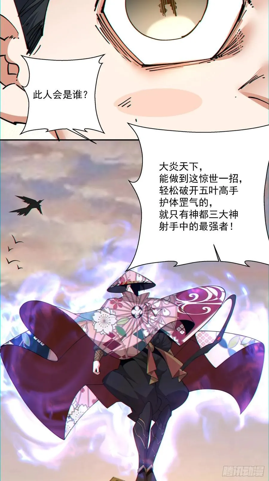 第九十六回 第5页