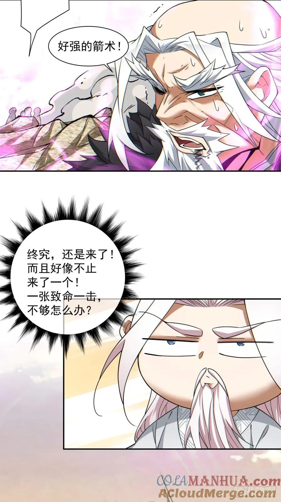 第九十六回 第10页