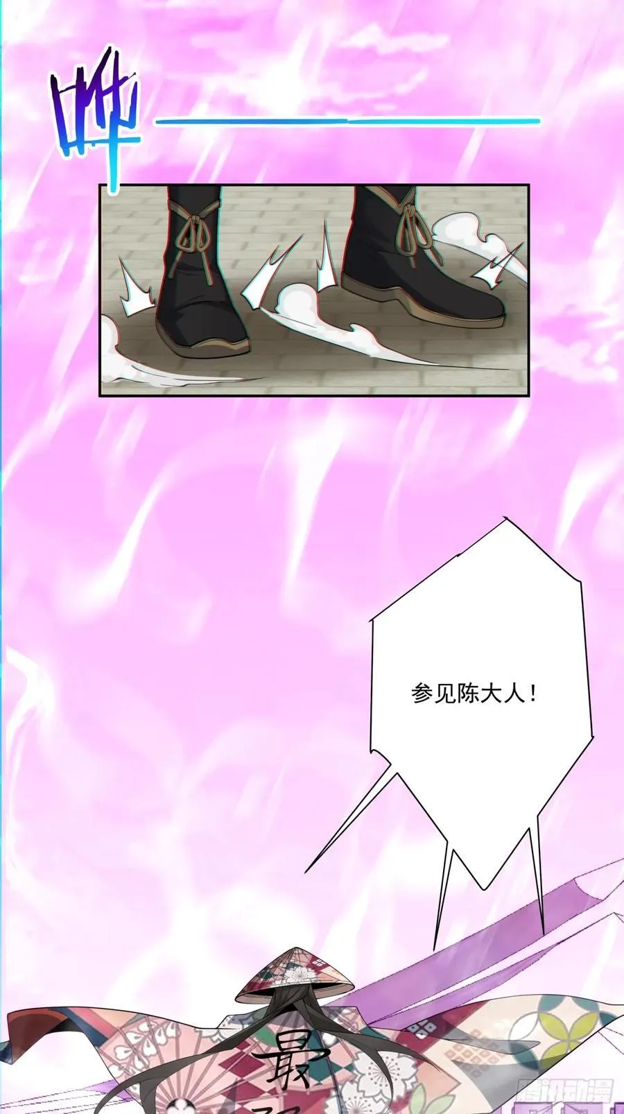 第九十六回 第12页