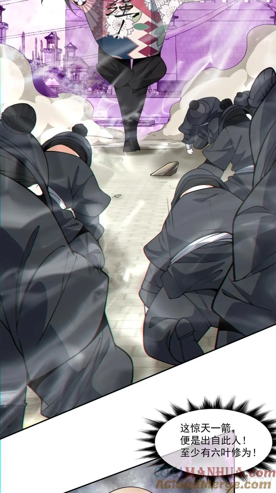 第九十六回 第13页