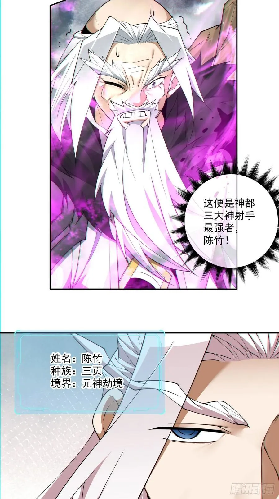 第九十六回 第14页