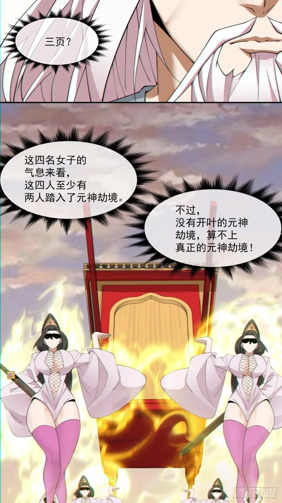 第九十六回 第15页