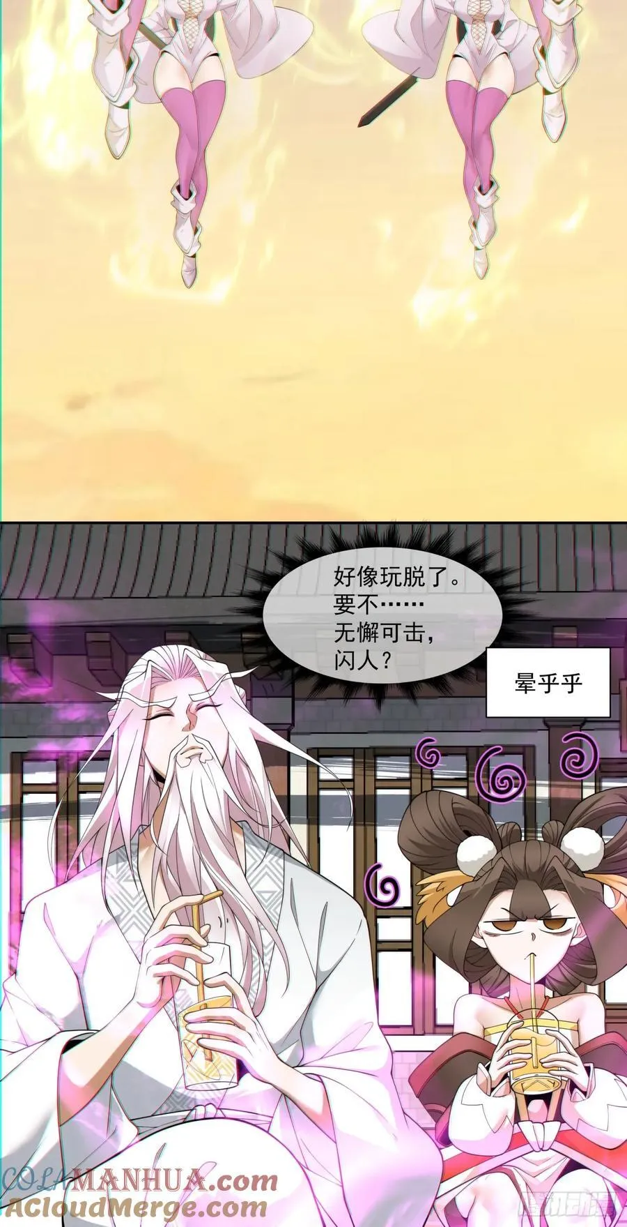 第九十六回 第16页