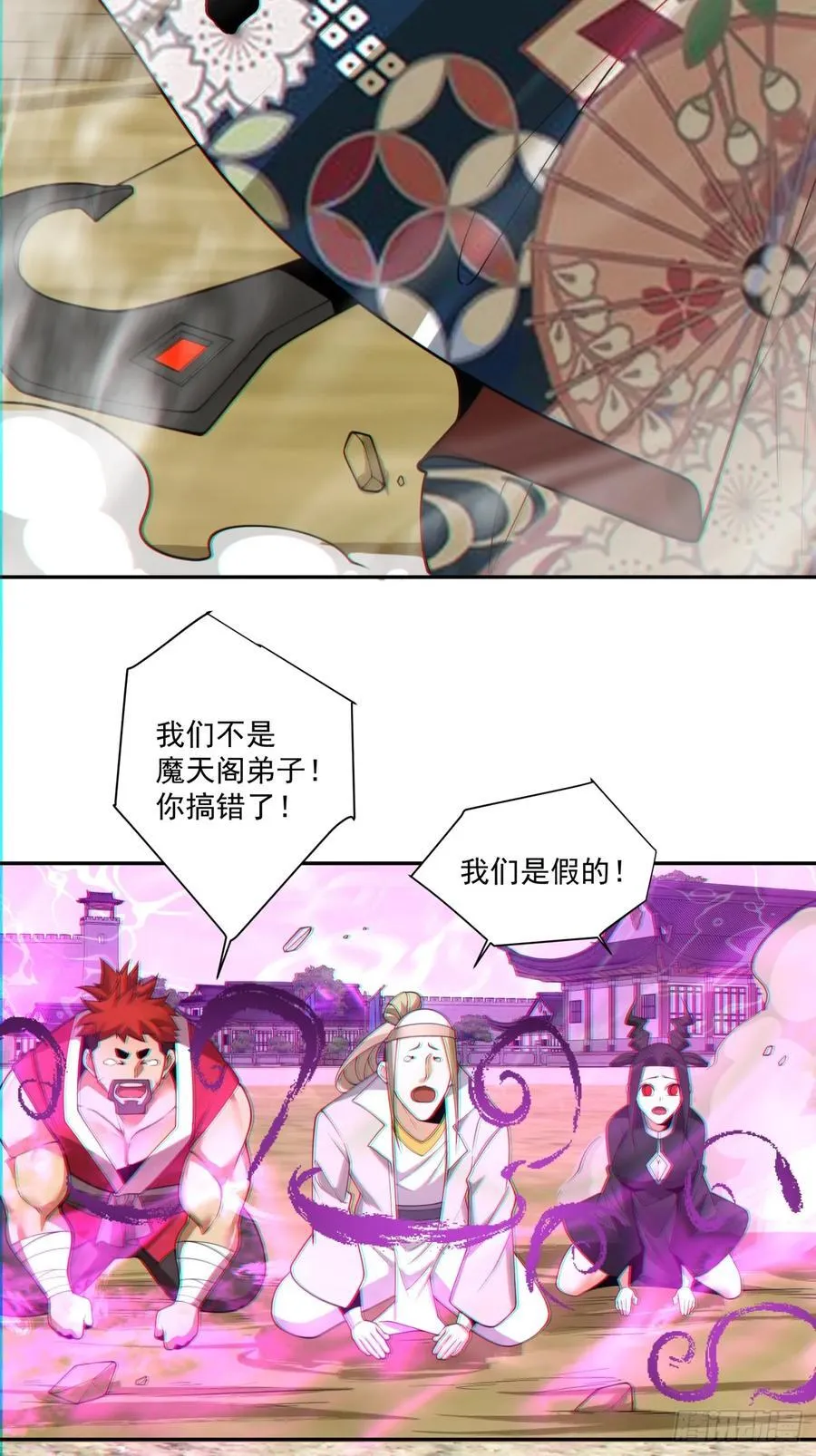 第九十六回 第18页