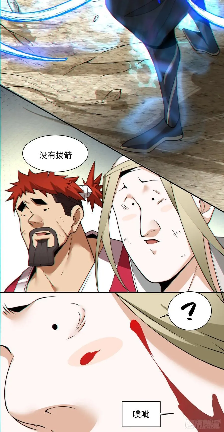 第九十六回 第21页