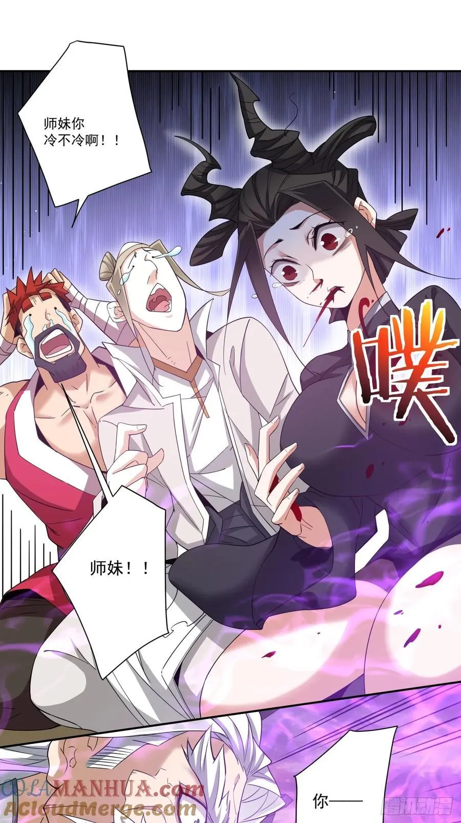 第九十六回 第22页