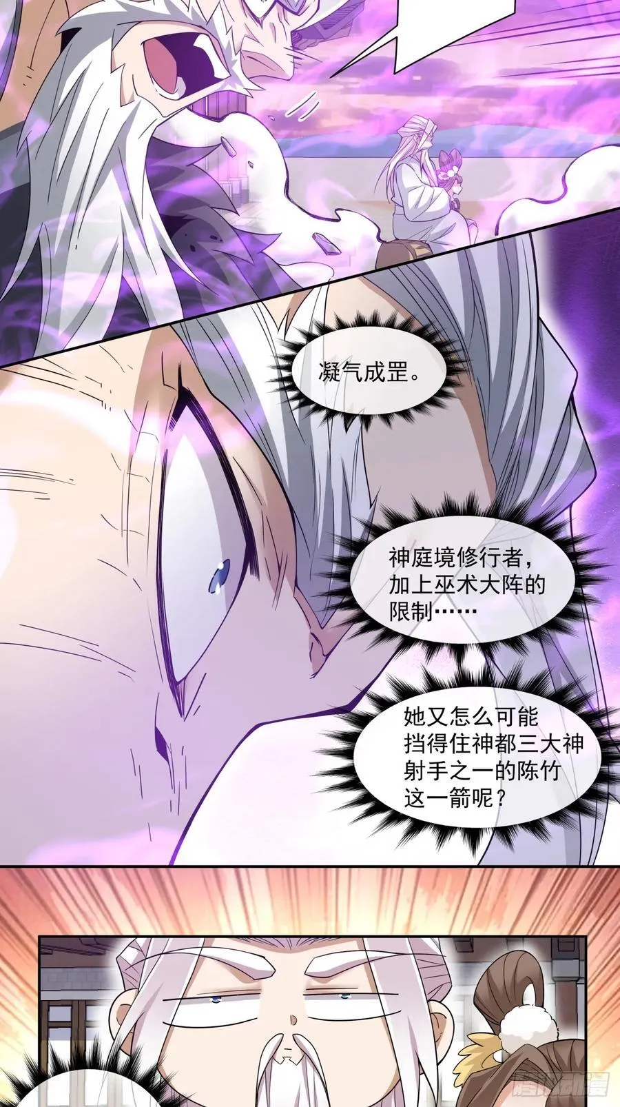 第九十六回 第23页
