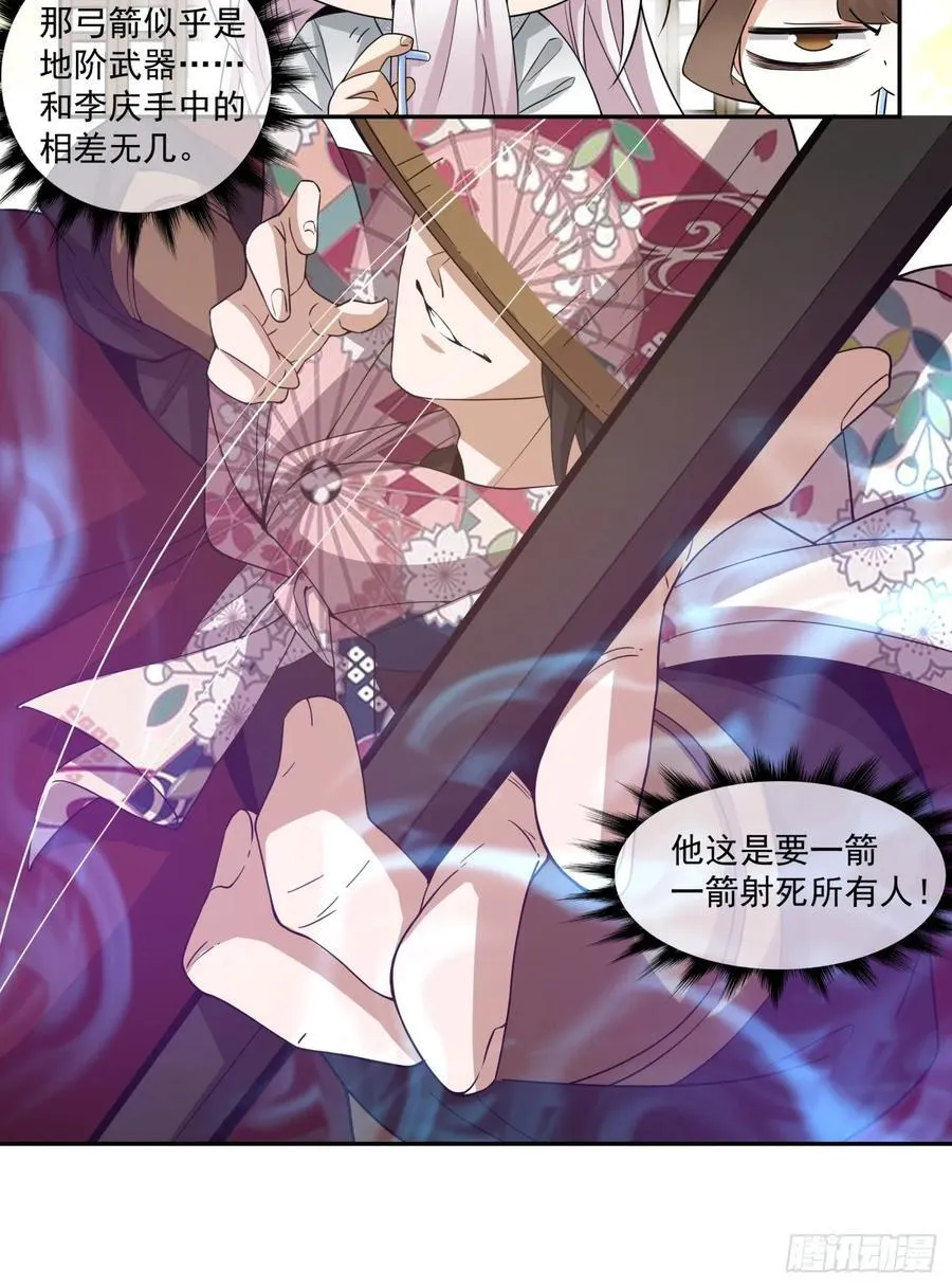 第九十六回 第24页