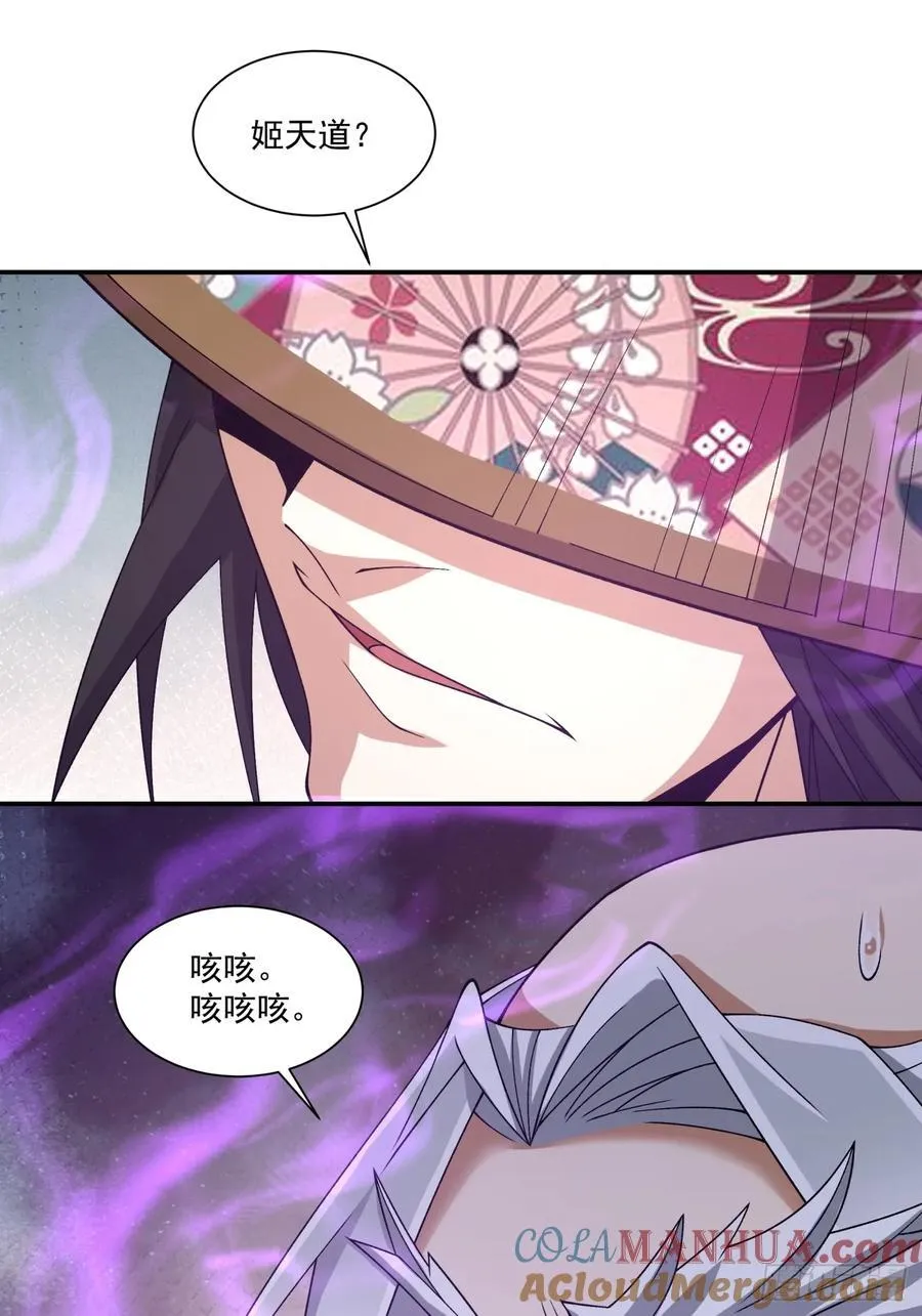 第九十六回 第25页