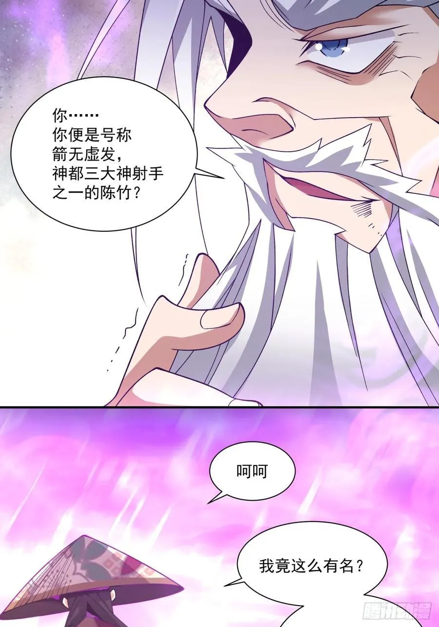 第九十六回 第26页