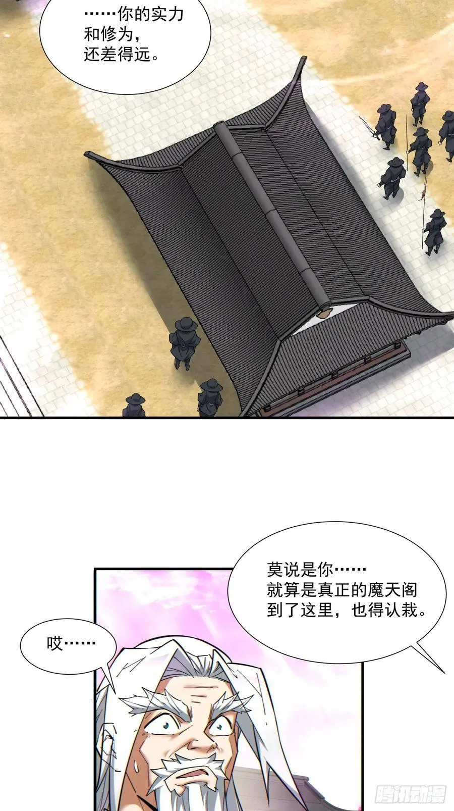 第九十六回 第30页