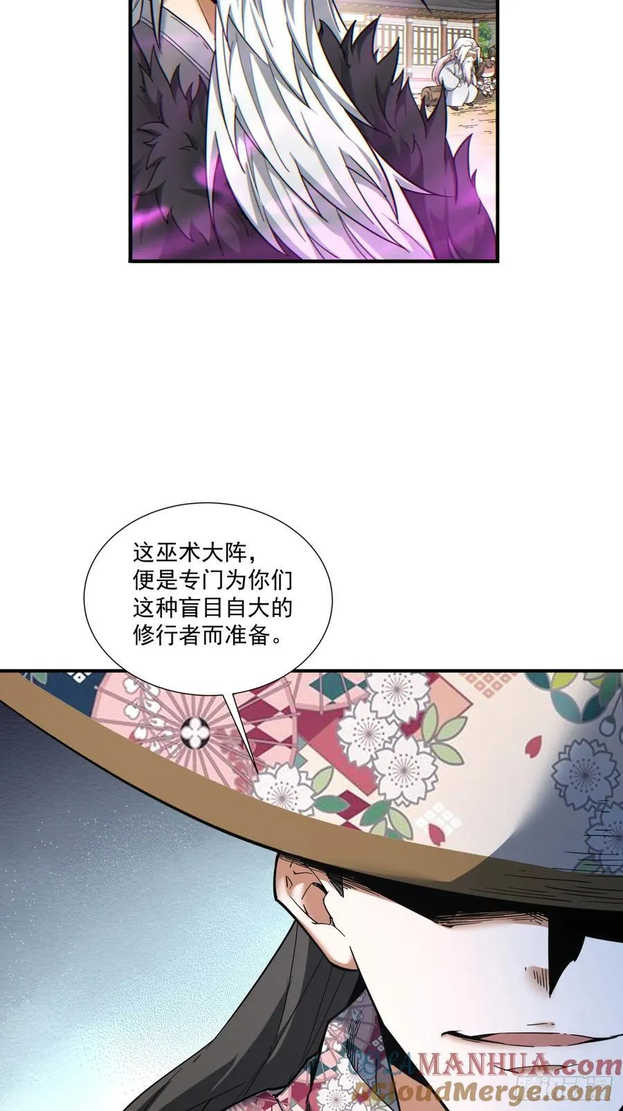 第九十六回 第31页