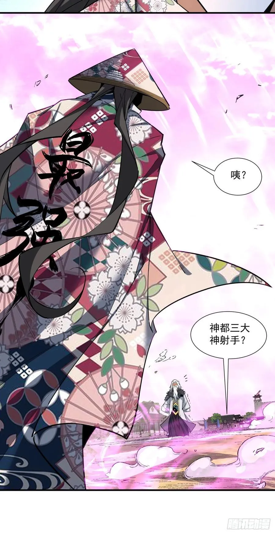 第九十六回 第32页