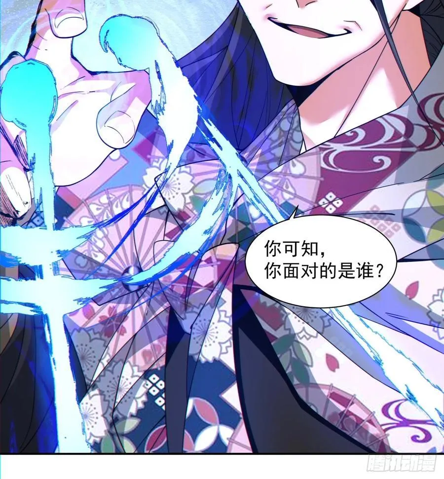第九十六回 第39页