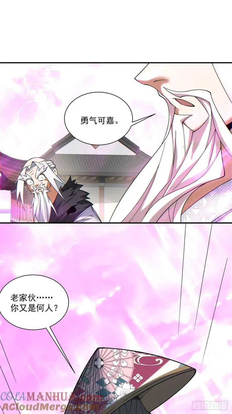 第九十六回 第40页