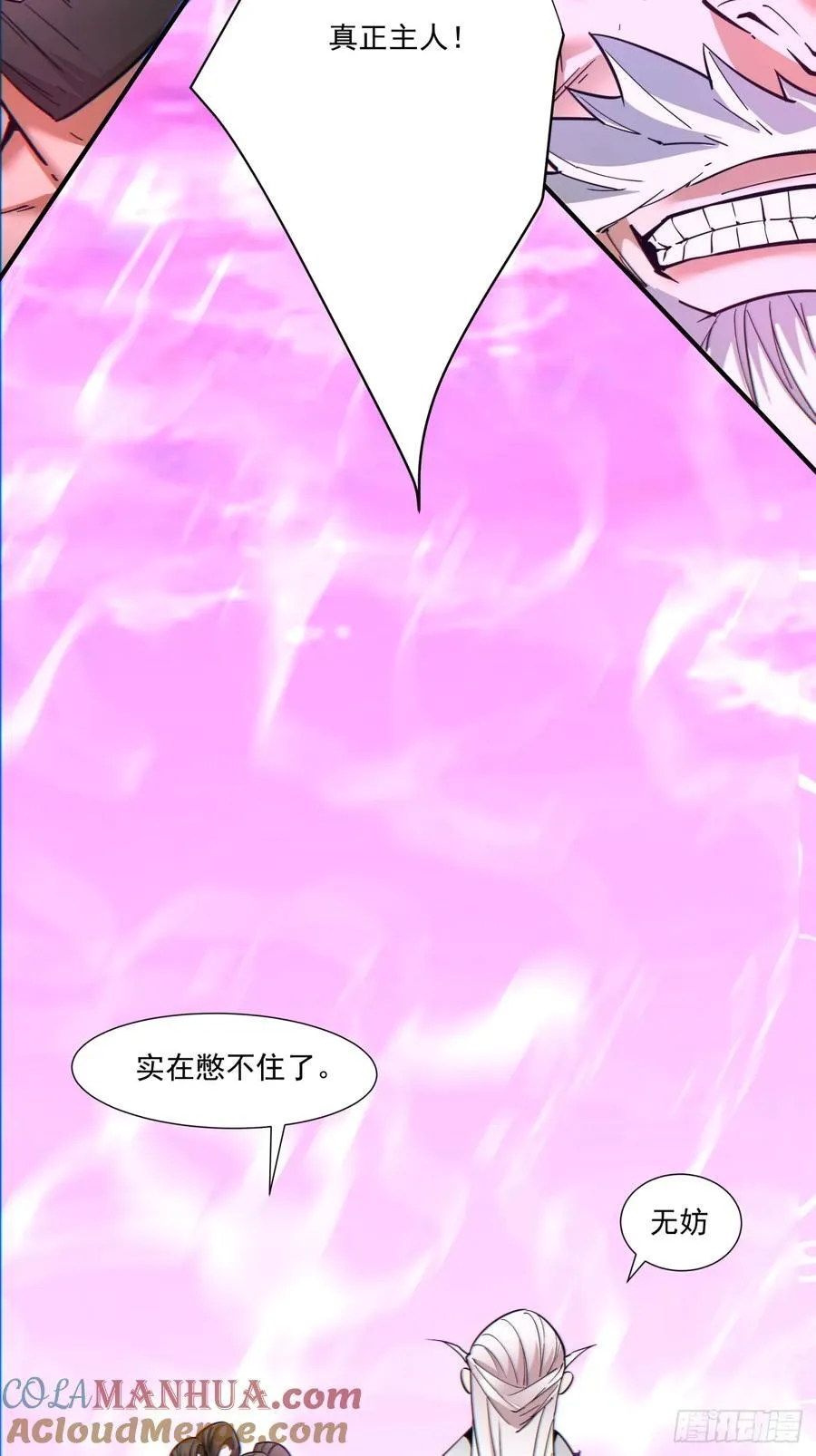 第九十六回 第46页