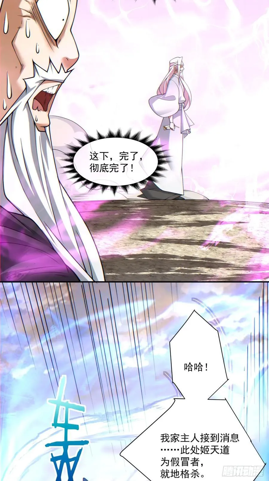 第九十七回 第5页