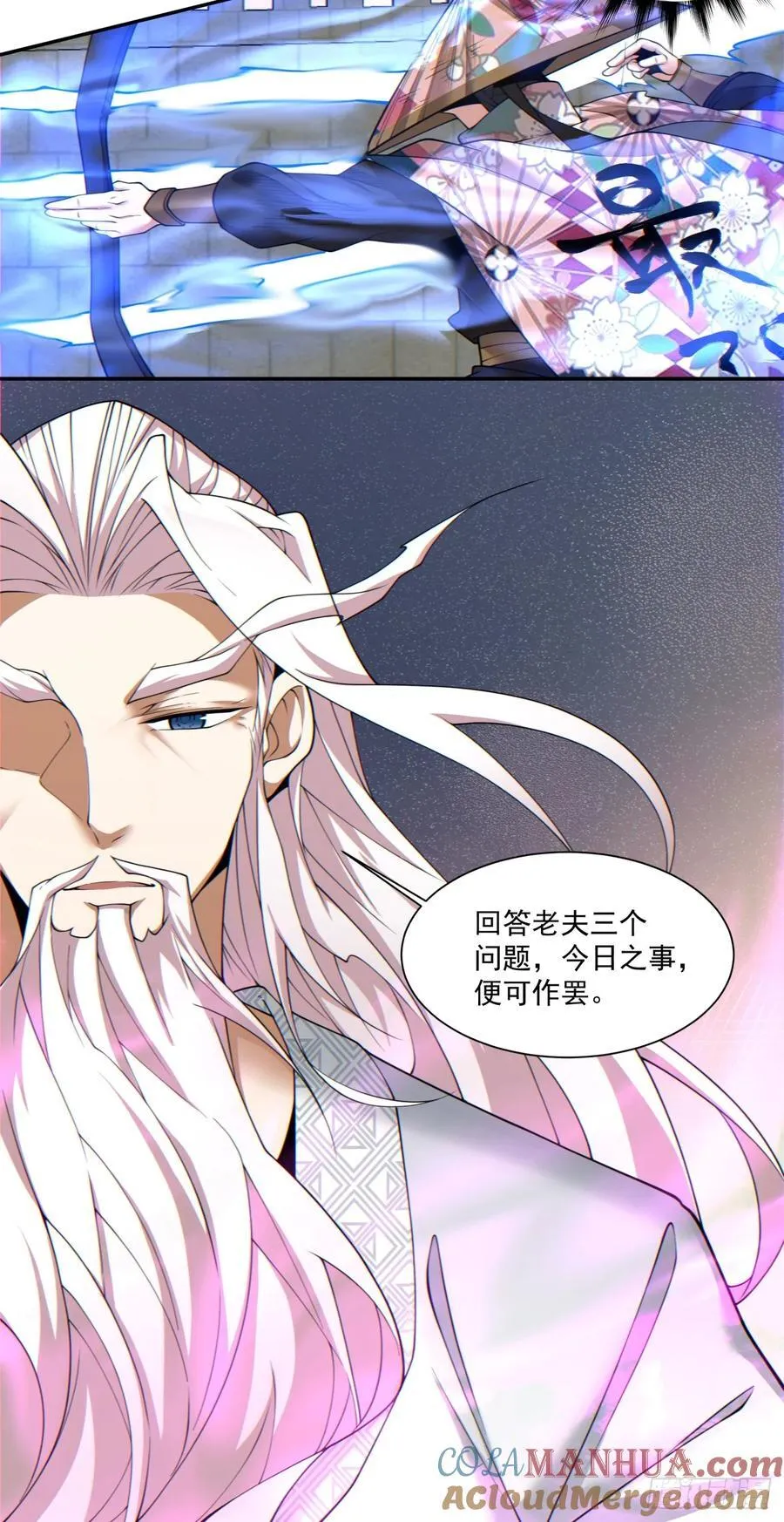 第九十七回 第7页