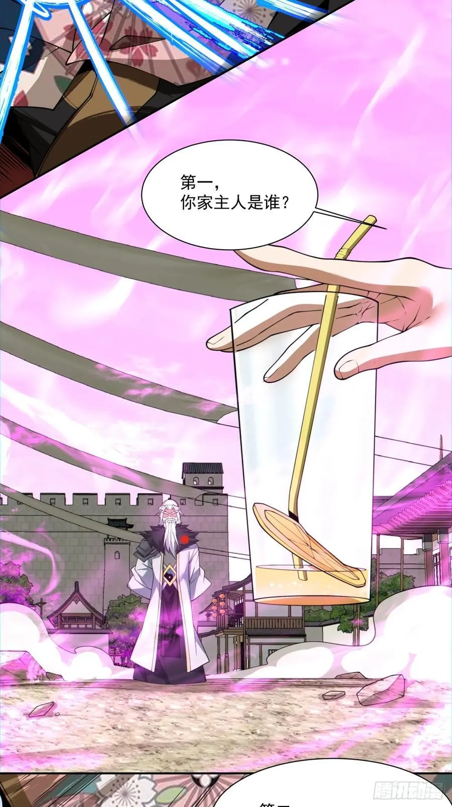 第九十七回 第9页